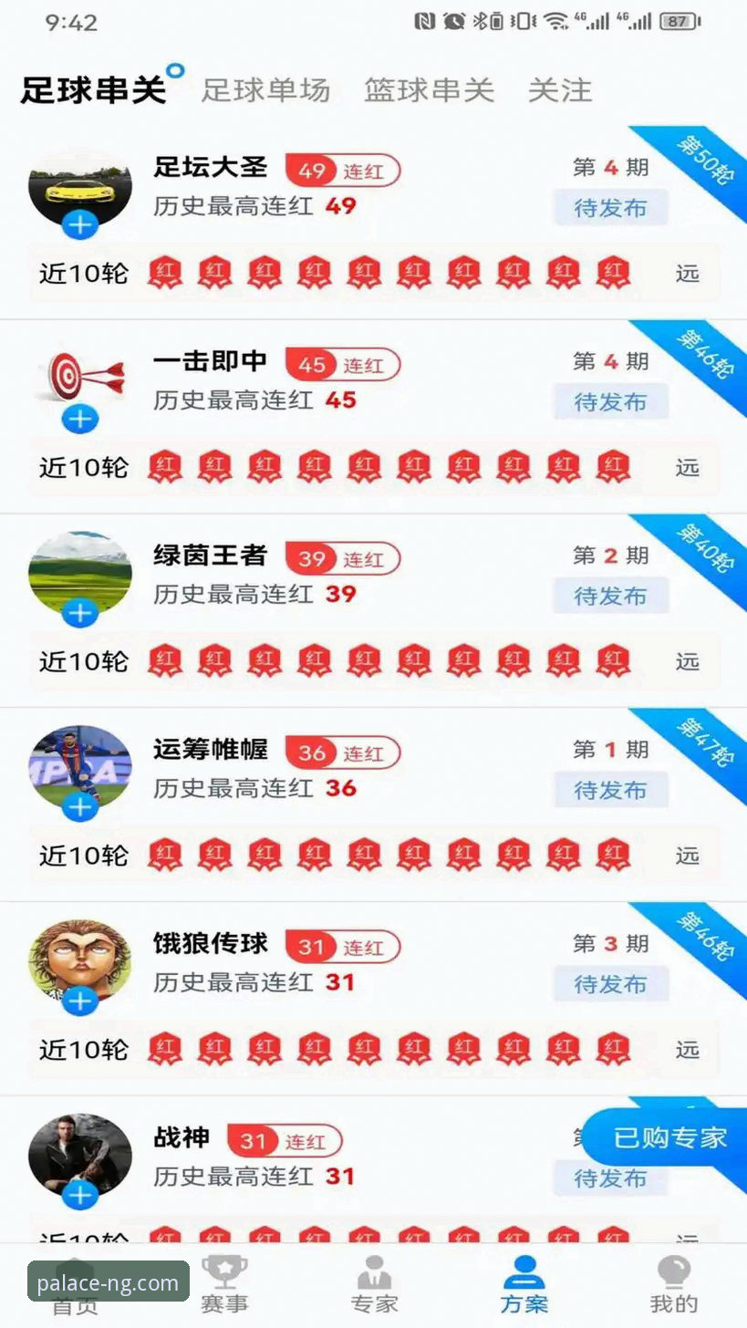 揭秘NGC28安卓下载真相：南宫NG体育平台背后的技术逻辑与用户体验深度解析