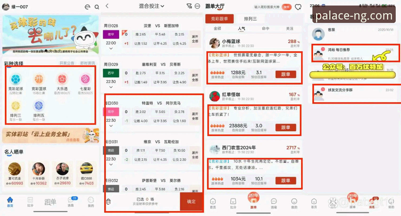 揭秘南宫NG体育平台评测：行业领先背后的数据真相